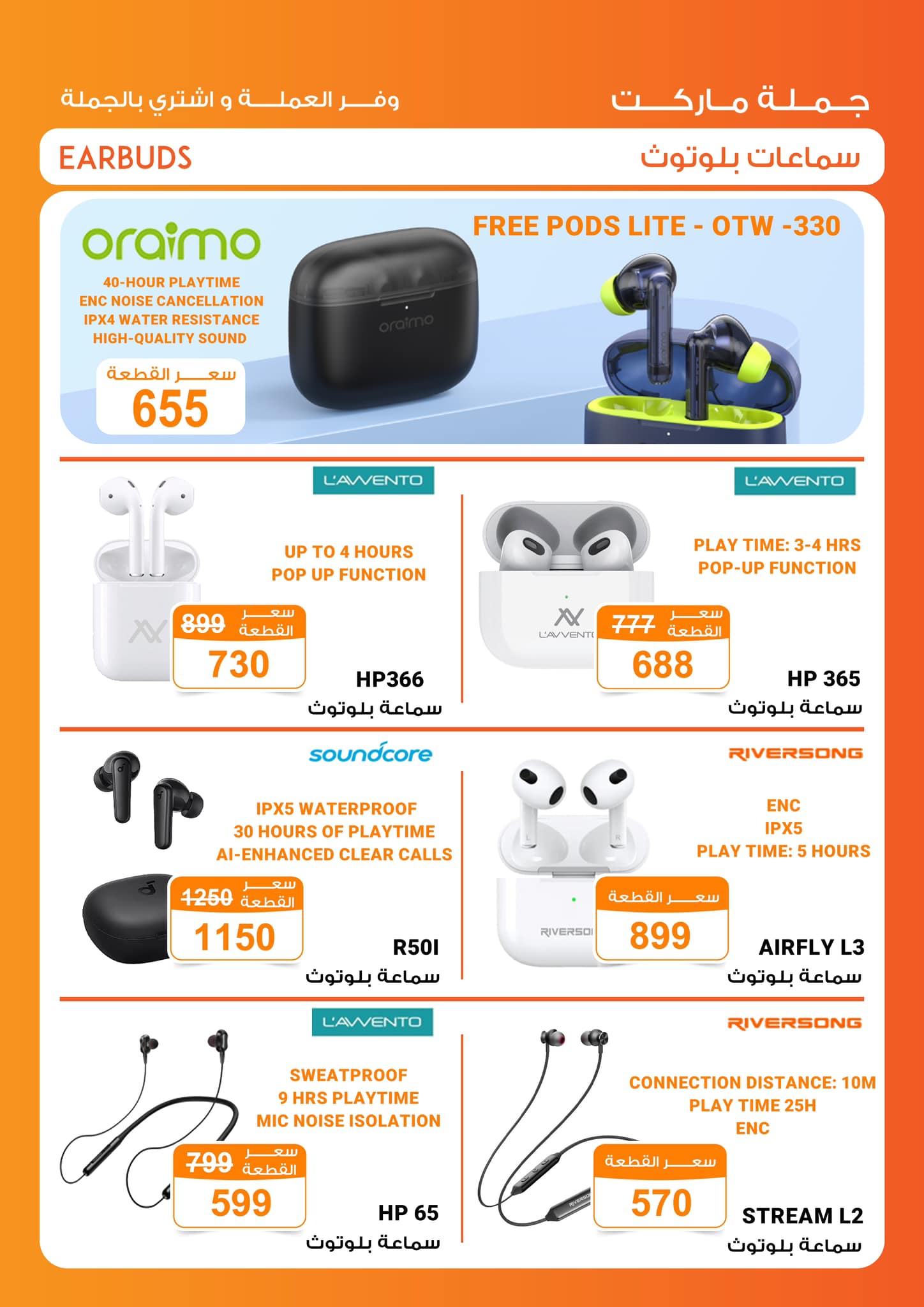 fathalla offers from 23nov to 10dec 2024 عروض فتح الله من 23 نوفمبر حتى 10 ديسمبر 2024 صفحة رقم 5